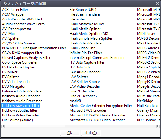 「ffdshow raw video filter」を選択