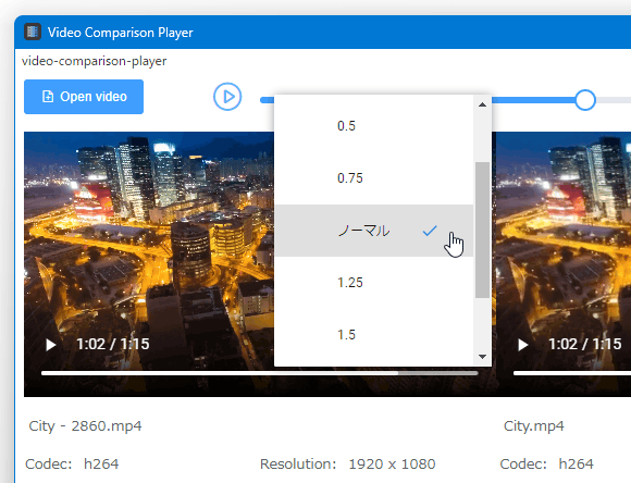 動画の再生速度を調整することができる