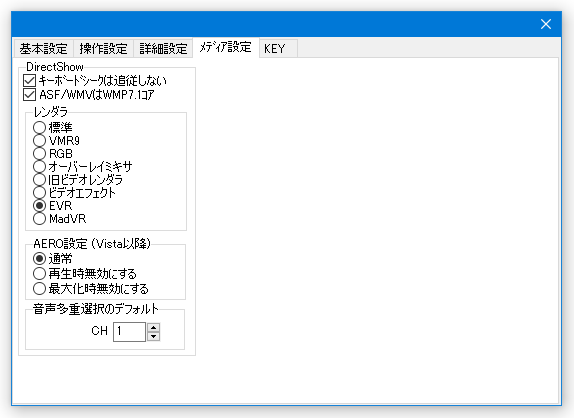 ビデオレンダラの変更