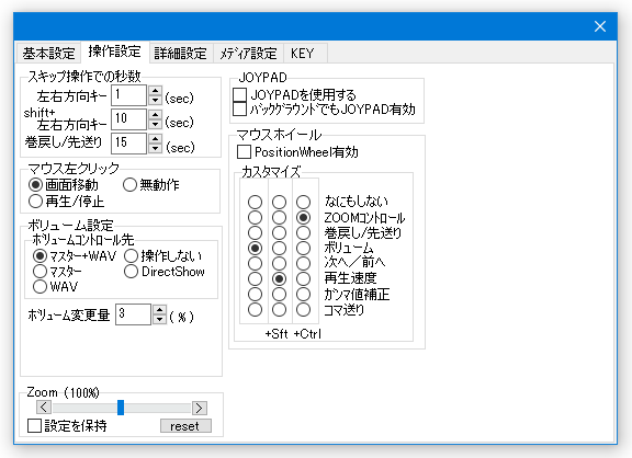 スキップする秒数の変更