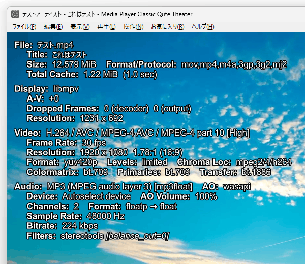 統計情報を OSD することも可能