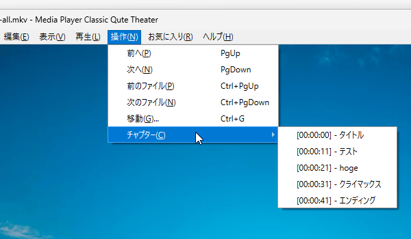 チャプターの移動