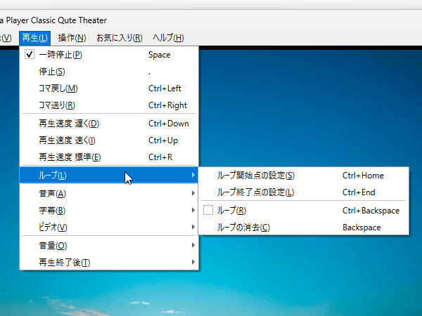 指定した二点間のループ再生