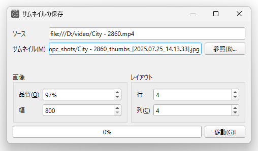 サムネイルの保存