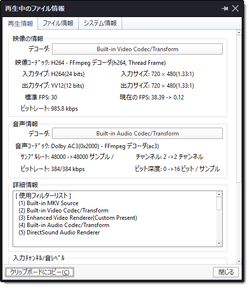 プロパティ表示