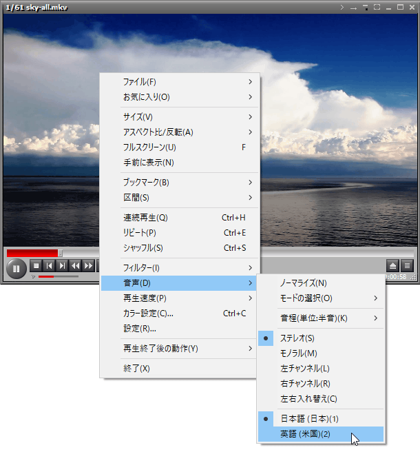 音声トラック切り替え