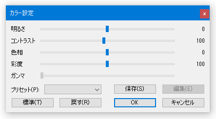 カラー設定の変更