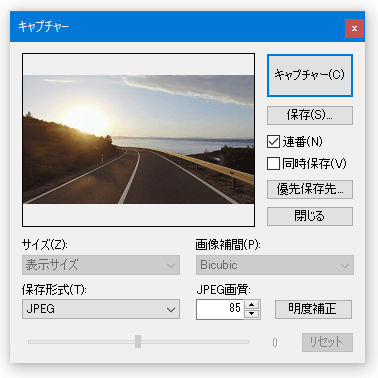 任意のフレームを画像として保存する