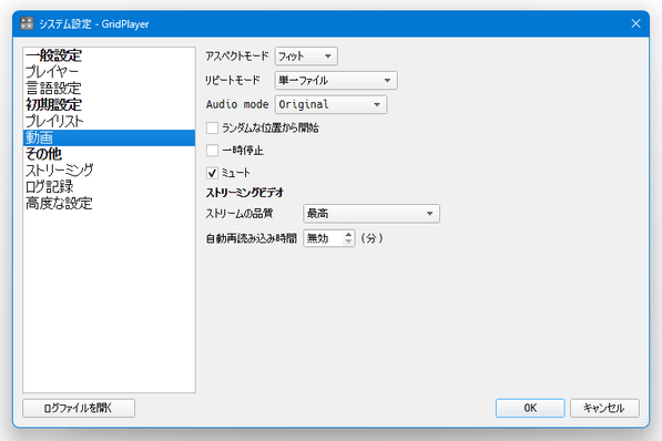 設定画面