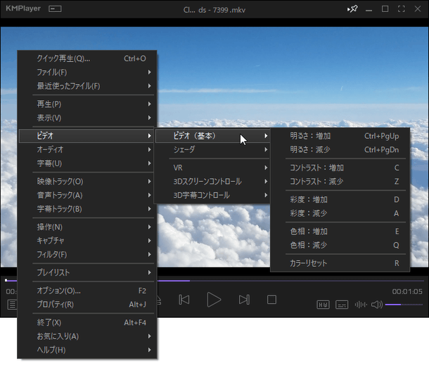 明るさ / コントラスト / 彩度 / 色相 を簡単に調整できる