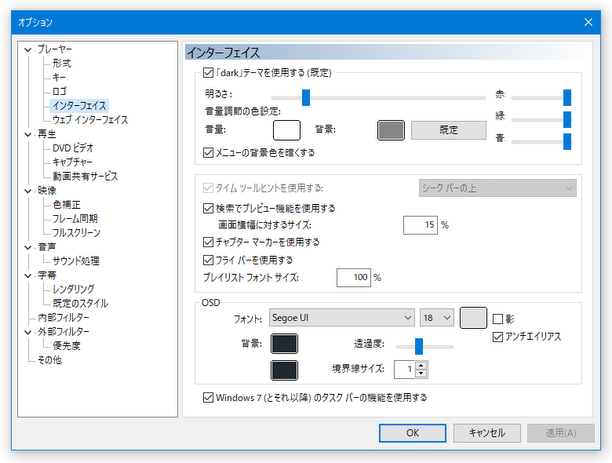 オプション画面