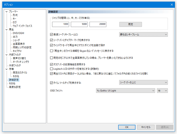 「シーク バーにチャプター マークを表示する」にチェックを入れる