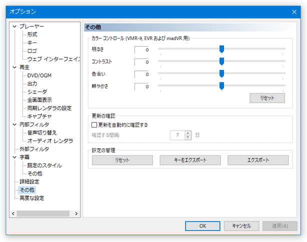 色調 / 明るさ 補正