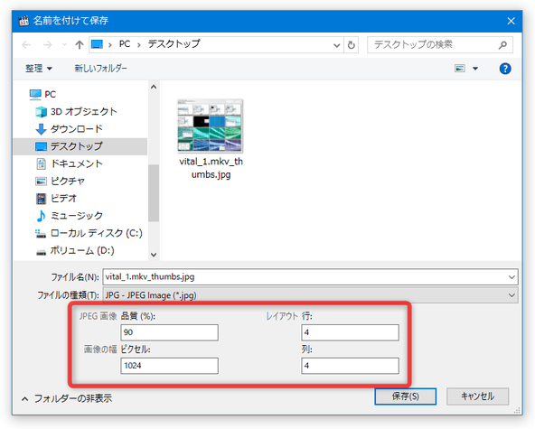 サムネイルのレイアウト設定