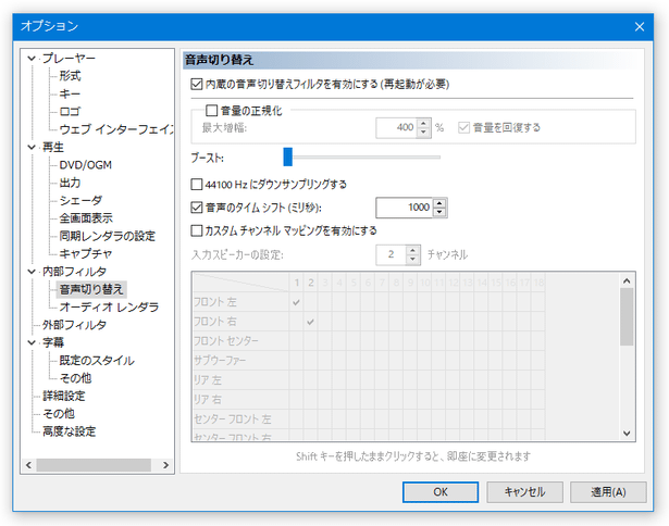 音声切替