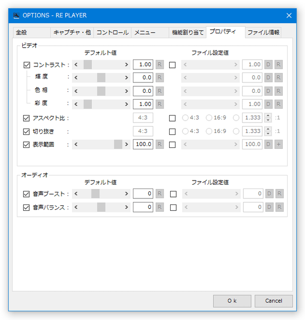 コントラスト / 輝度 / 色相 / 彩度 調整