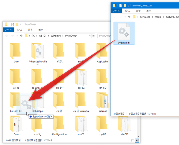 「avisynth.dll」を、「C:\Windows\SysWOW64」内に上書きコピーする