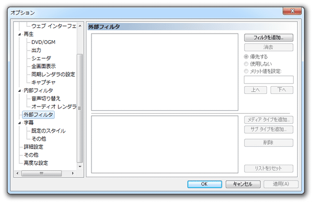 オプション画面