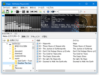 KbMedia Player スクリーンショット