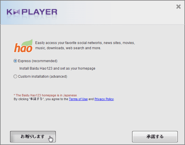 外部ツールのインストールを促す画面