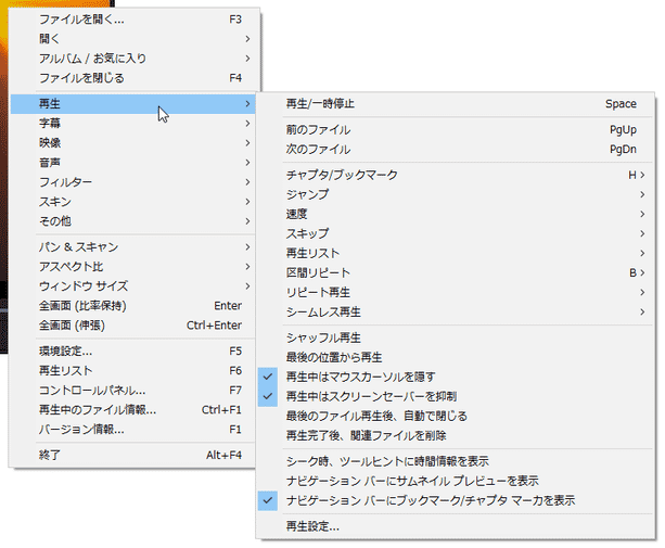 「再生」メニュー