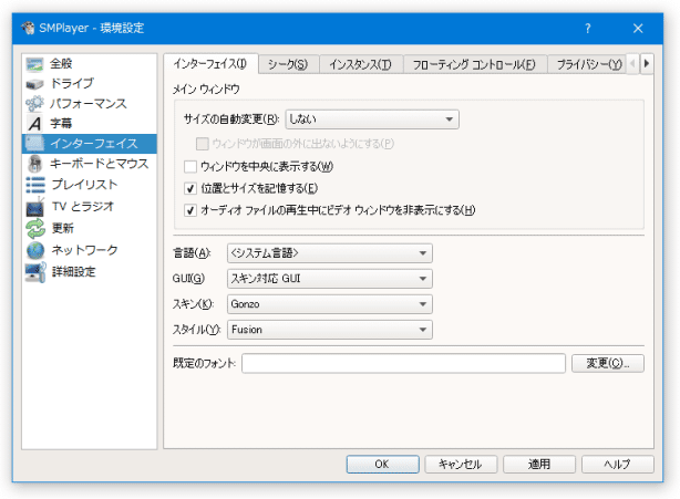 インターフェース