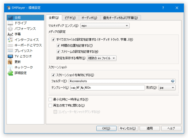 環境設定