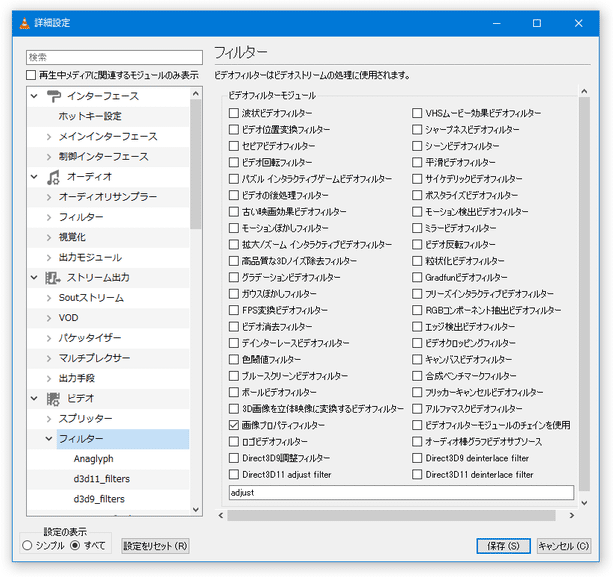 詳細設定