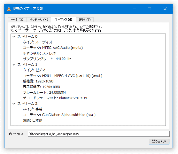 メディア情報の表示