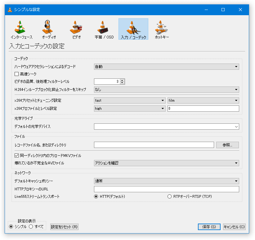 Vlc Media Player のダウンロード ｋ本的に無料ソフト フリーソフト