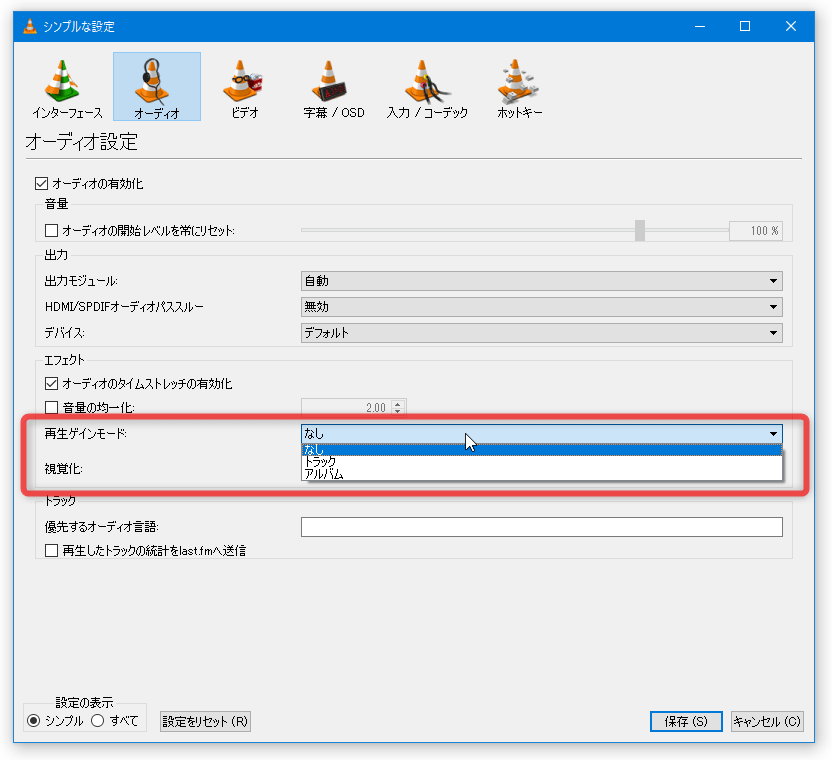 Vlc Media Player のダウンロード ｋ本的に無料ソフト フリーソフト