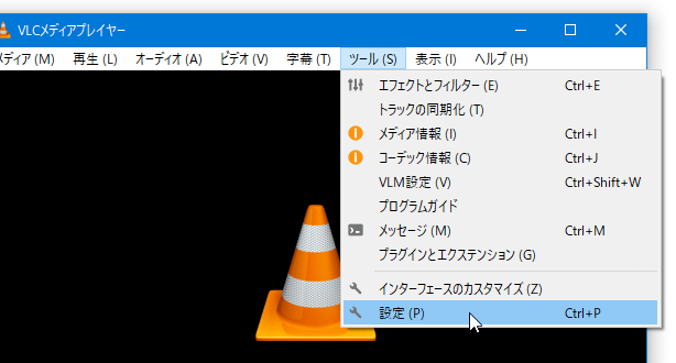 「ツール」から「設定」を選択する