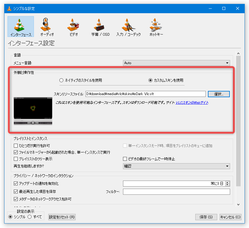 メディア プレーヤー vlc