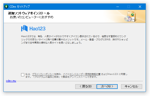 外部ツールのインストールを促す画面