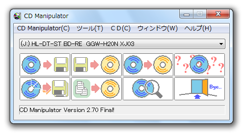 Cd Manipulator のダウンロードと使い方 ｋ本的に無料ソフト フリーソフト