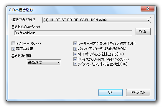 Cd Manipulator のダウンロードと使い方 ｋ本的に無料ソフト フリーソフト