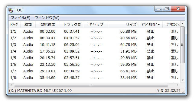 Cd Manipulator のダウンロードと使い方 ｋ本的に無料ソフト フリーソフト