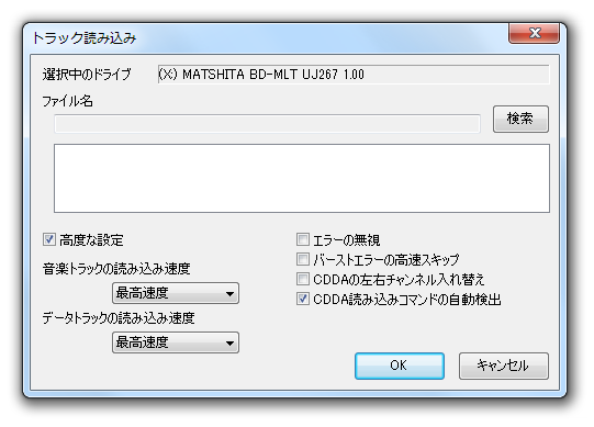 Cd Manipulator のダウンロードと使い方 ｋ本的に無料ソフト フリーソフト