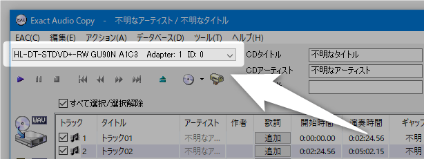 自分が使用している光学ドライブの名前