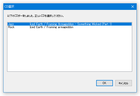 CD 選択