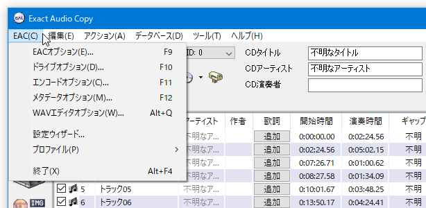 メニューバー上の「EAC」から、「メタデータオプション」を選択する