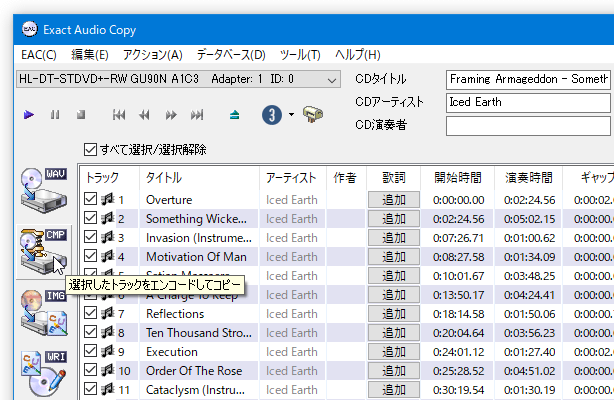 「CMP」ボタンをクリックする