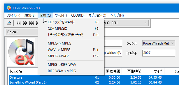 メニューバー上の「変換」から「CD トラックをWAV に」を選択する