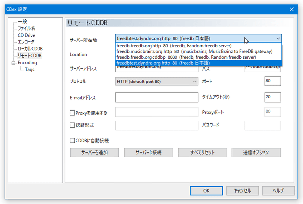 サーバーが追加された