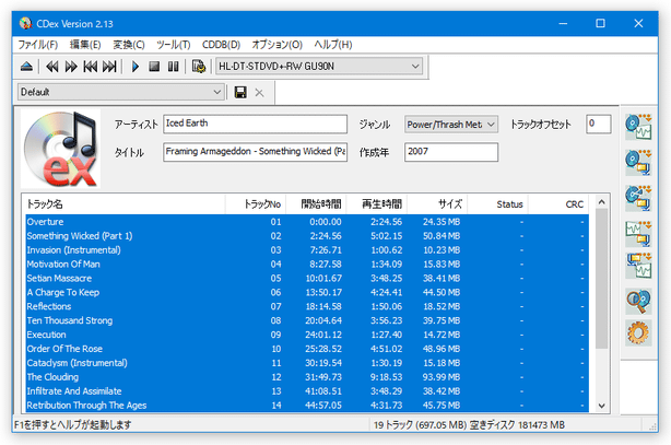 全ての楽曲情報が、自動的に上書きされる