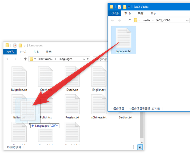 「Japanese.txt」を、「Exact Audio Copy」のインストールフォルダ内にある「Languages」フォルダ内にコピーする