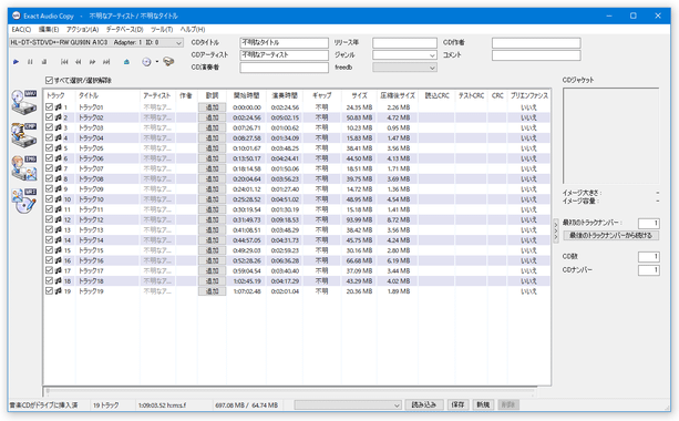 CD 内のトラックが、リスト形式で一覧表示される