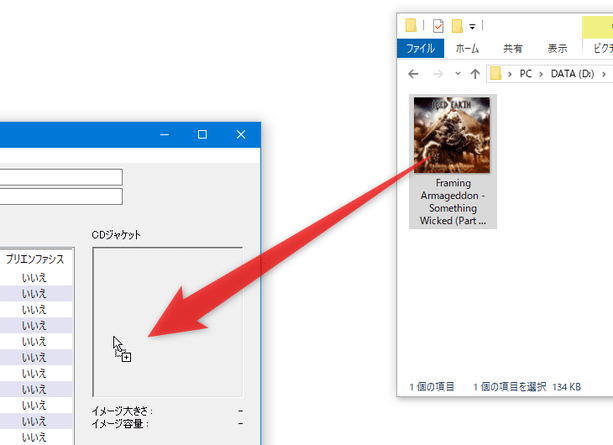 「CD ジャケット」欄に、アルバムカバーを手動で追加することもできる