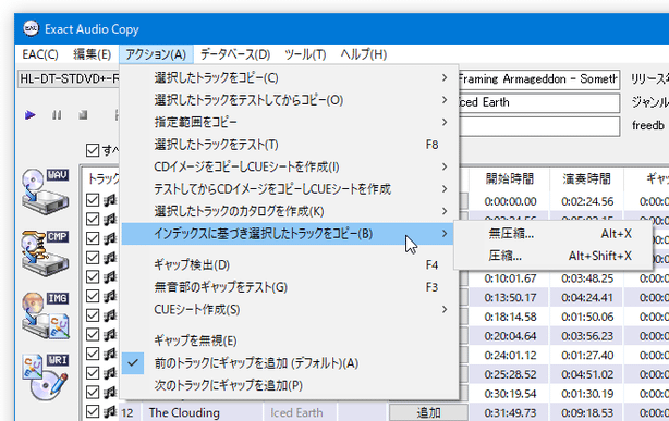「インデックスに基づき選択したトラックをコピー」から「圧縮」を選択する