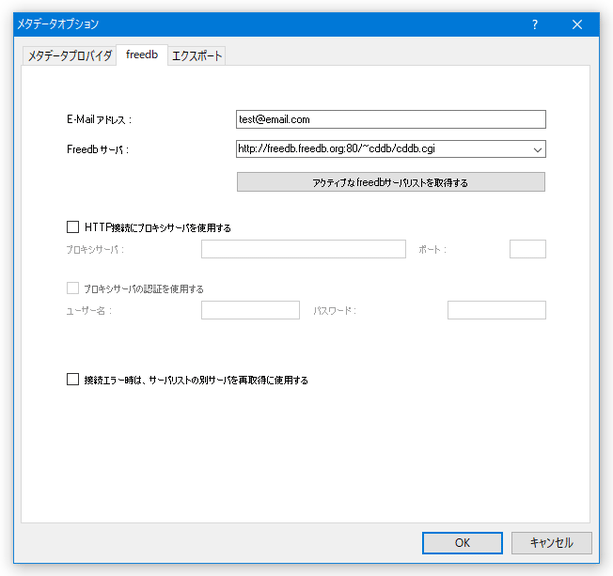 「freedb」タブ